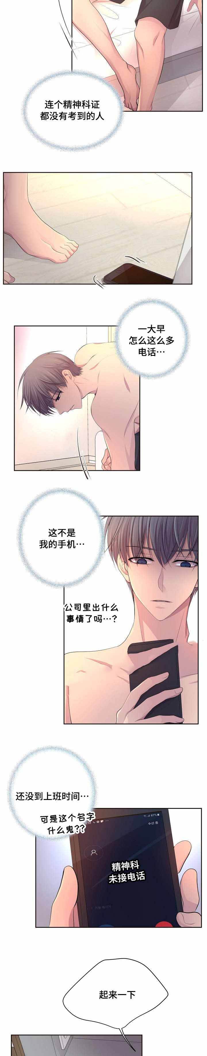 升温平衡常数怎么变漫画,第132话5图