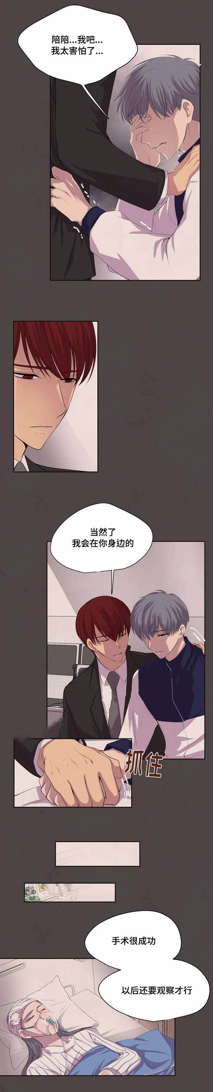 升温极禹漫画,第78话5图