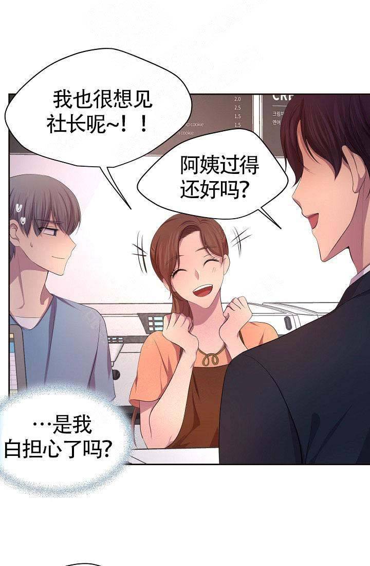 升温平衡常数怎么变漫画,第147话4图
