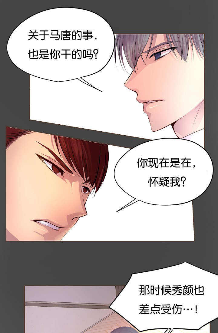 升温速率对预焙阳极均质化的作用漫画,第67话3图