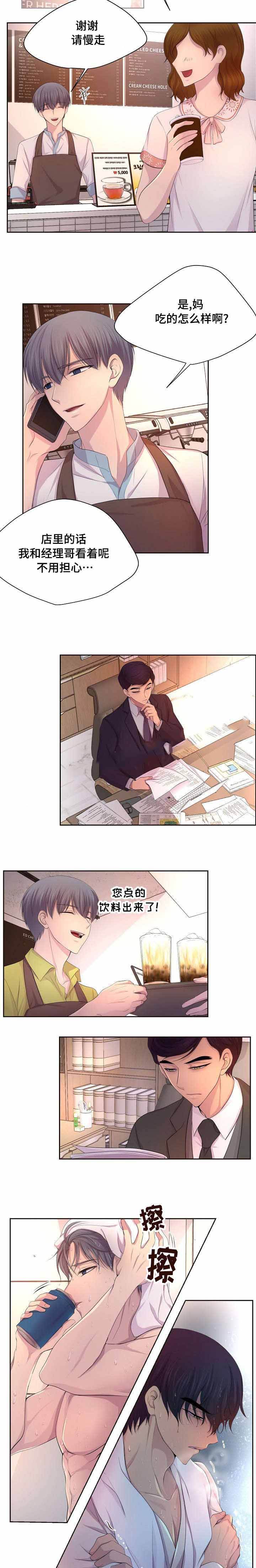 升温平衡常数怎么变漫画,第127话5图