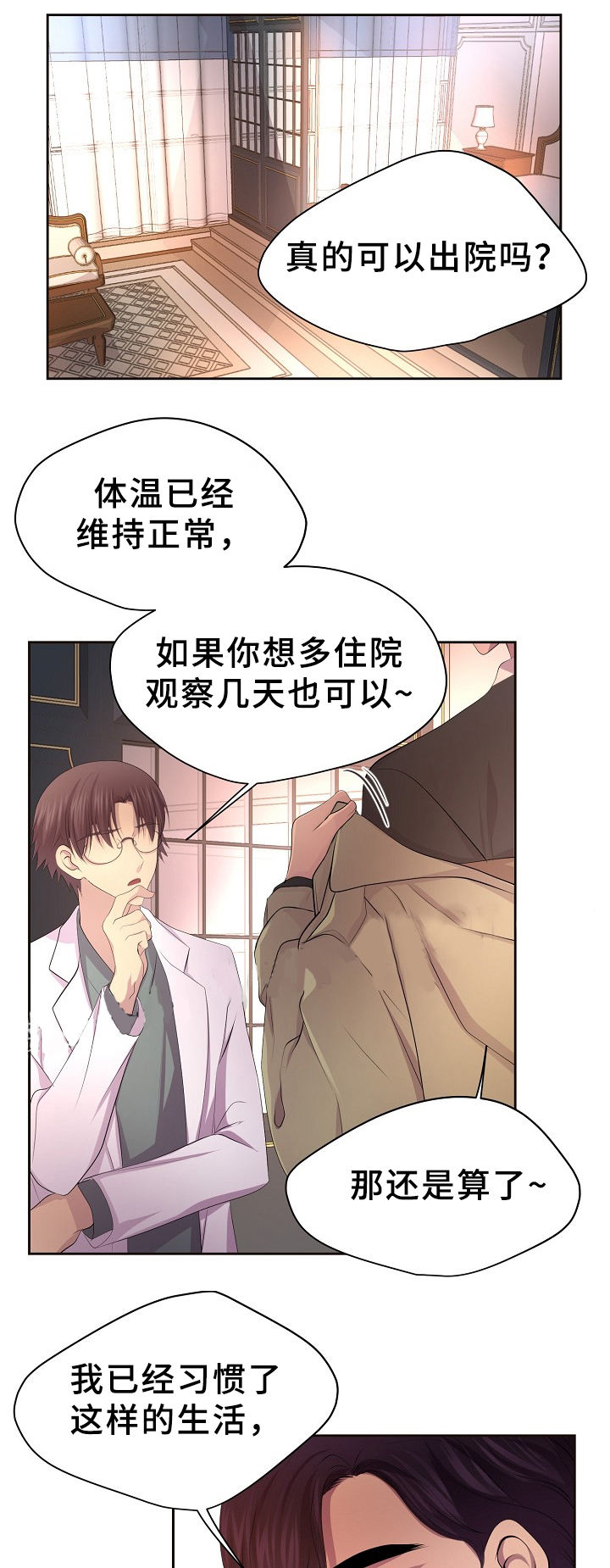 升温平衡常数怎么变漫画,第168话1图