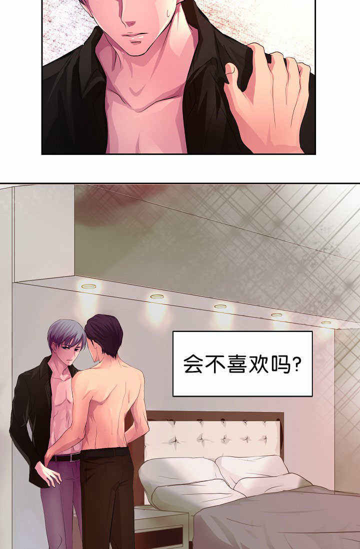 升温平衡常数怎么变漫画,第1话3图