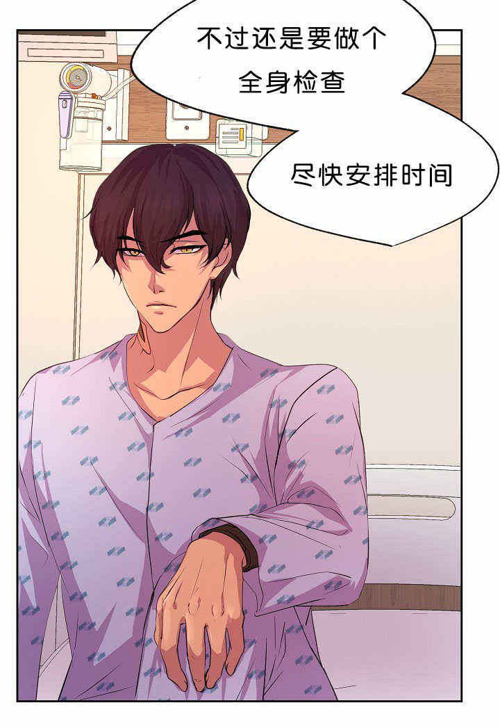 升温平衡常数怎么变漫画,第37话2图