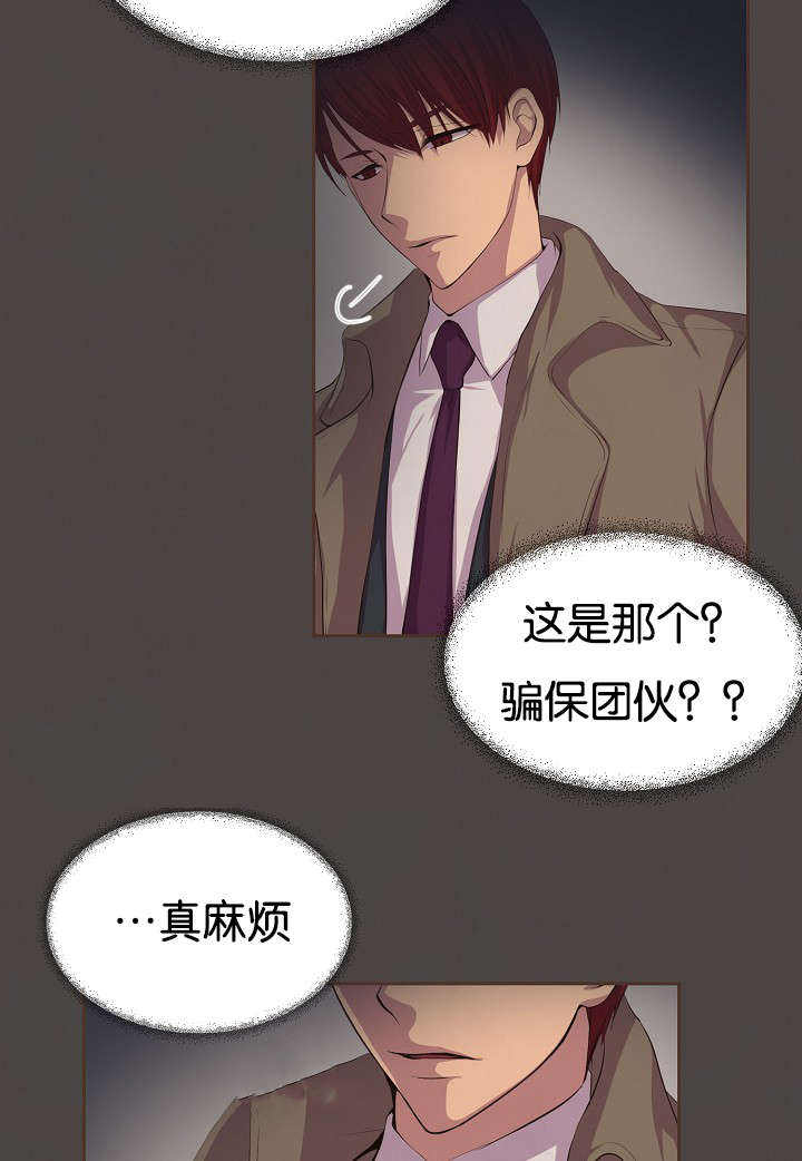 升温极禹漫画,第76话3图
