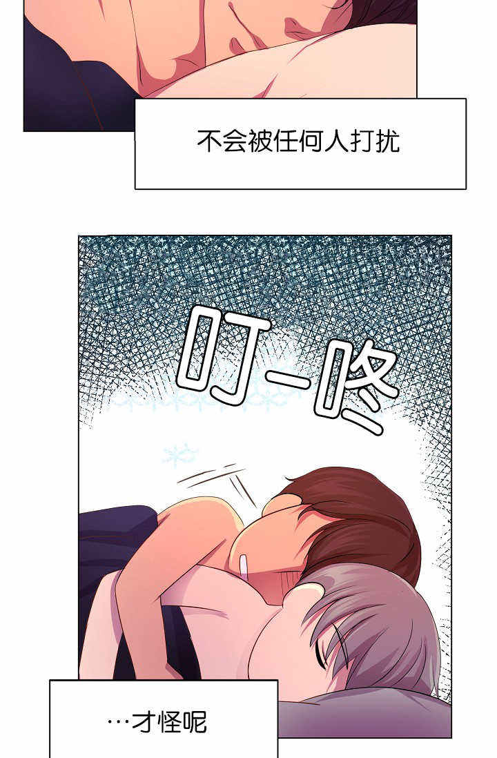升温txt 咬春饼漫画,第6话5图