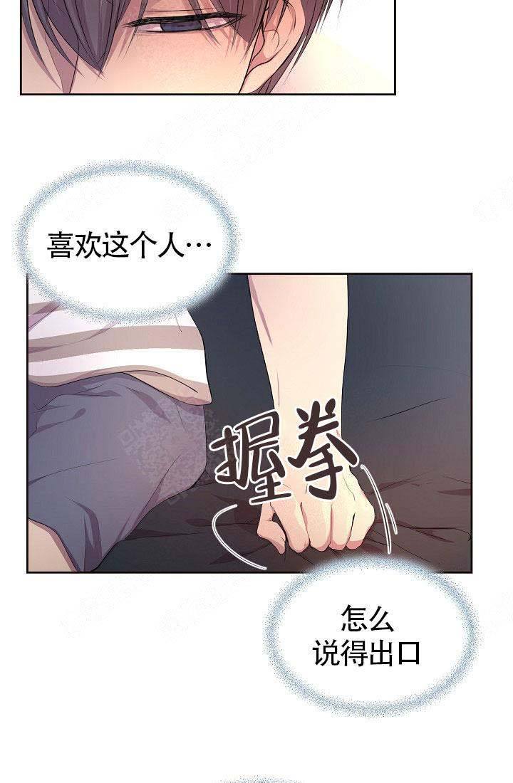 升温平衡常数怎么变漫画,第137话4图