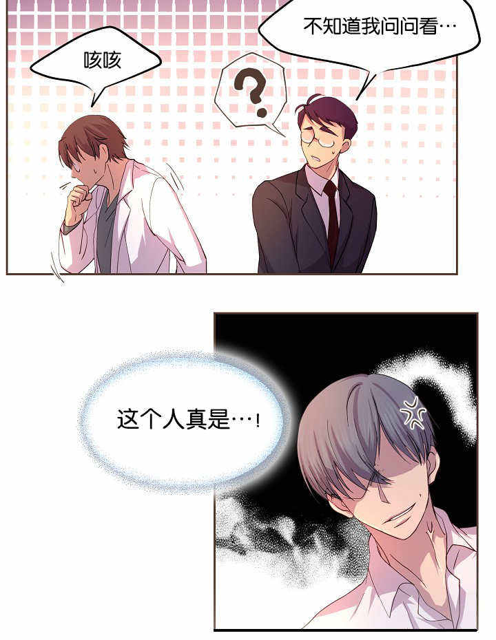 升温平衡常数怎么变漫画,第43话4图