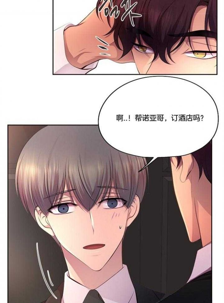 升温极禹野曼漫画,第213话4图