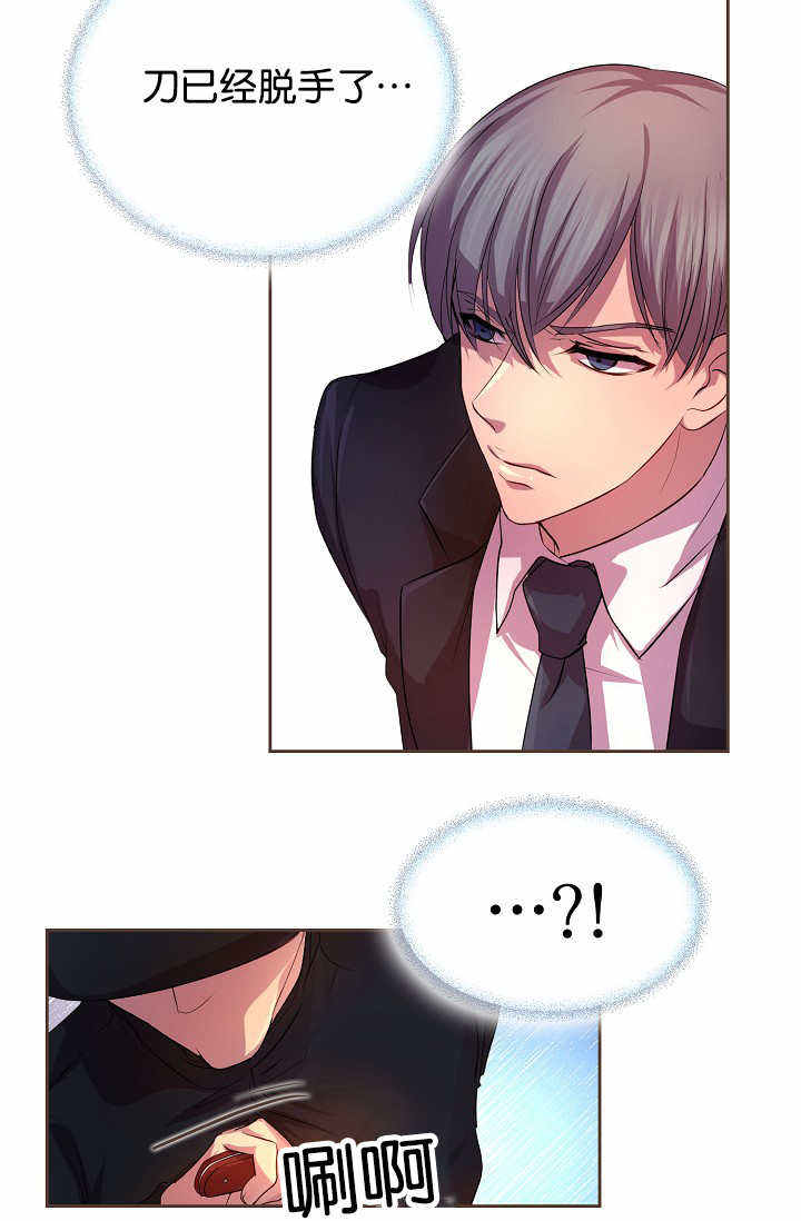 升温极禹漫画,第23话4图
