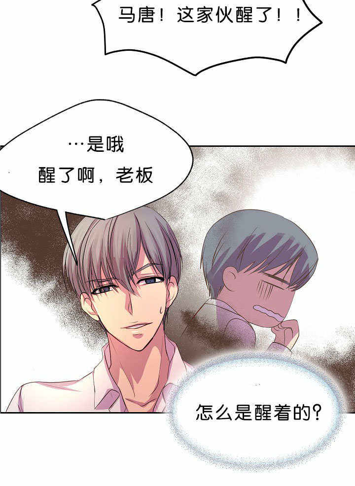 升温剂漫画,第36话5图