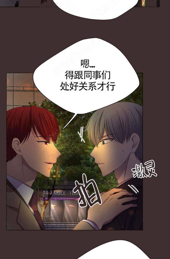 升温速率对预焙阳极均质化的作用漫画,第156话3图