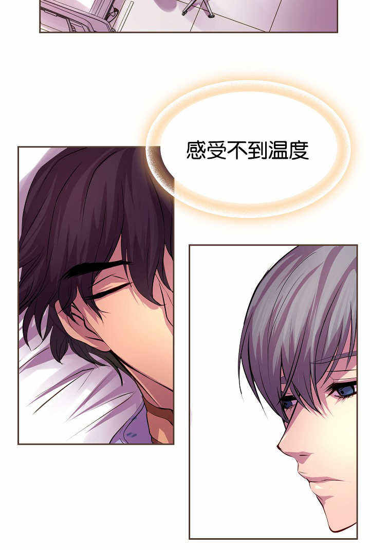 升温好钓鱼吗漫画,第29话5图