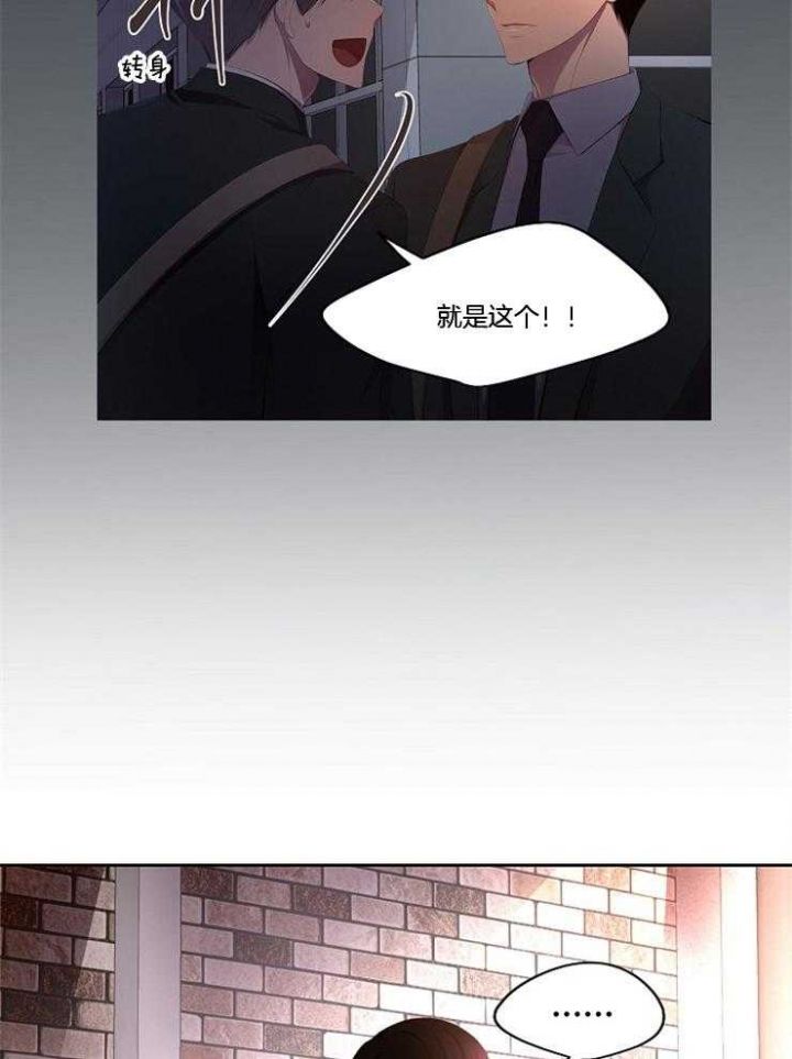 升温作者咬春饼漫画,第215话4图