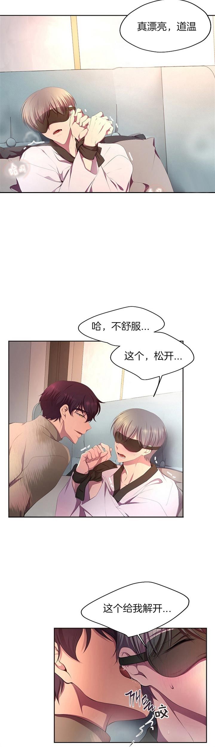 升温平衡常数怎么变漫画,第185话4图