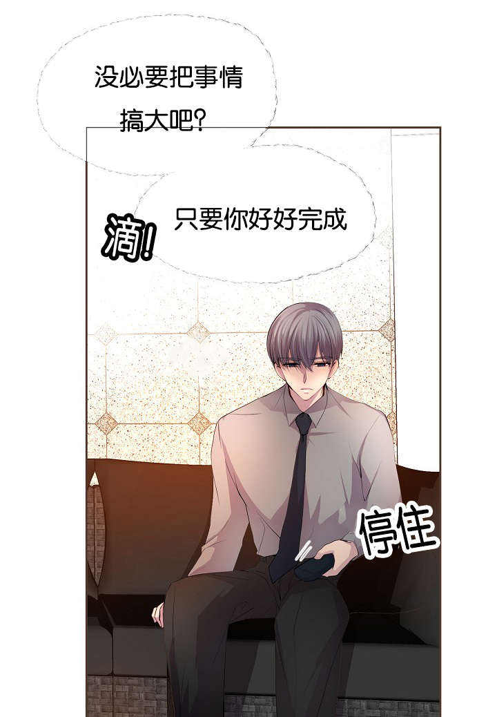 升温极禹漫画,第75话4图