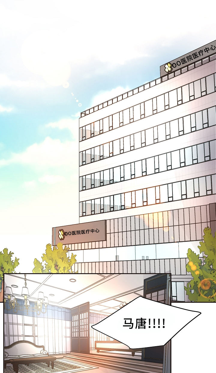 升温冷拆漫画,第165话1图