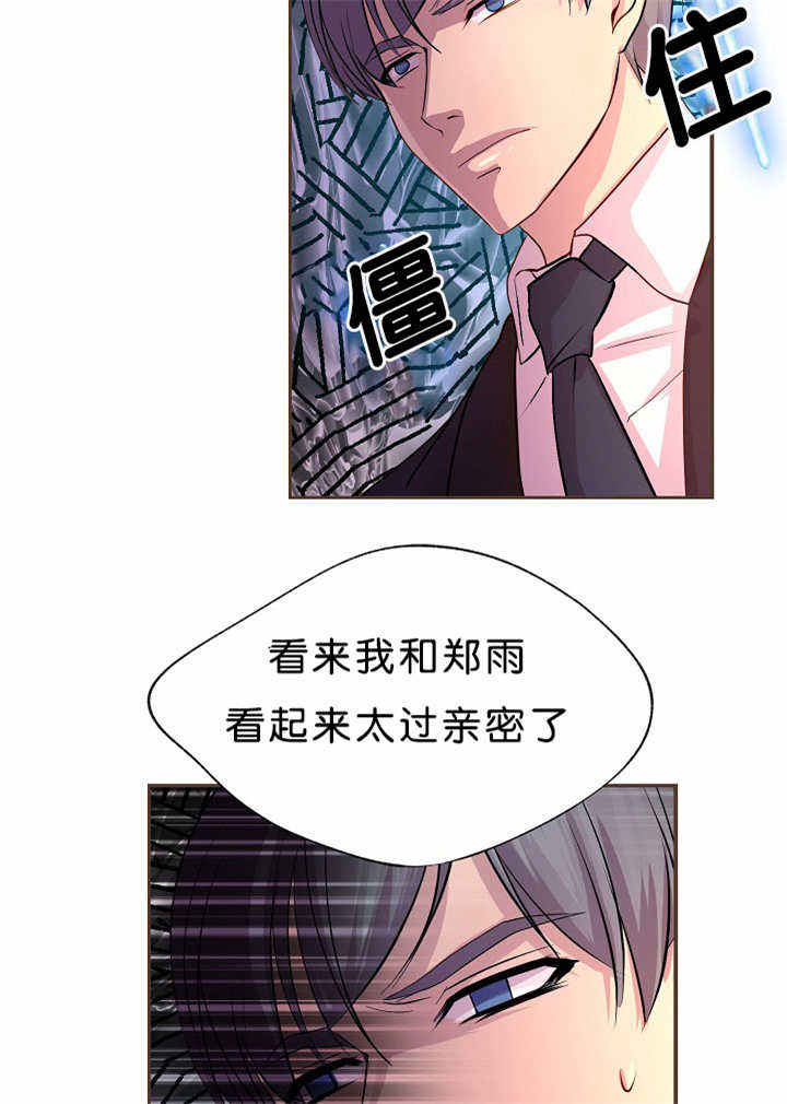 升温平衡常数怎么变漫画,第18话5图