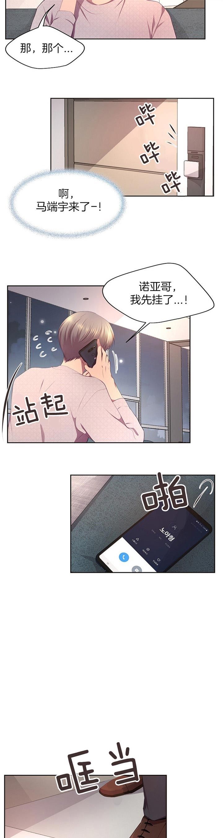 升温平衡常数怎么变漫画,第178话5图