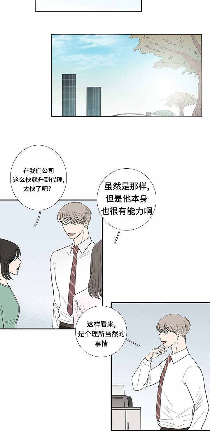厌家怎么办漫画,第34话2图