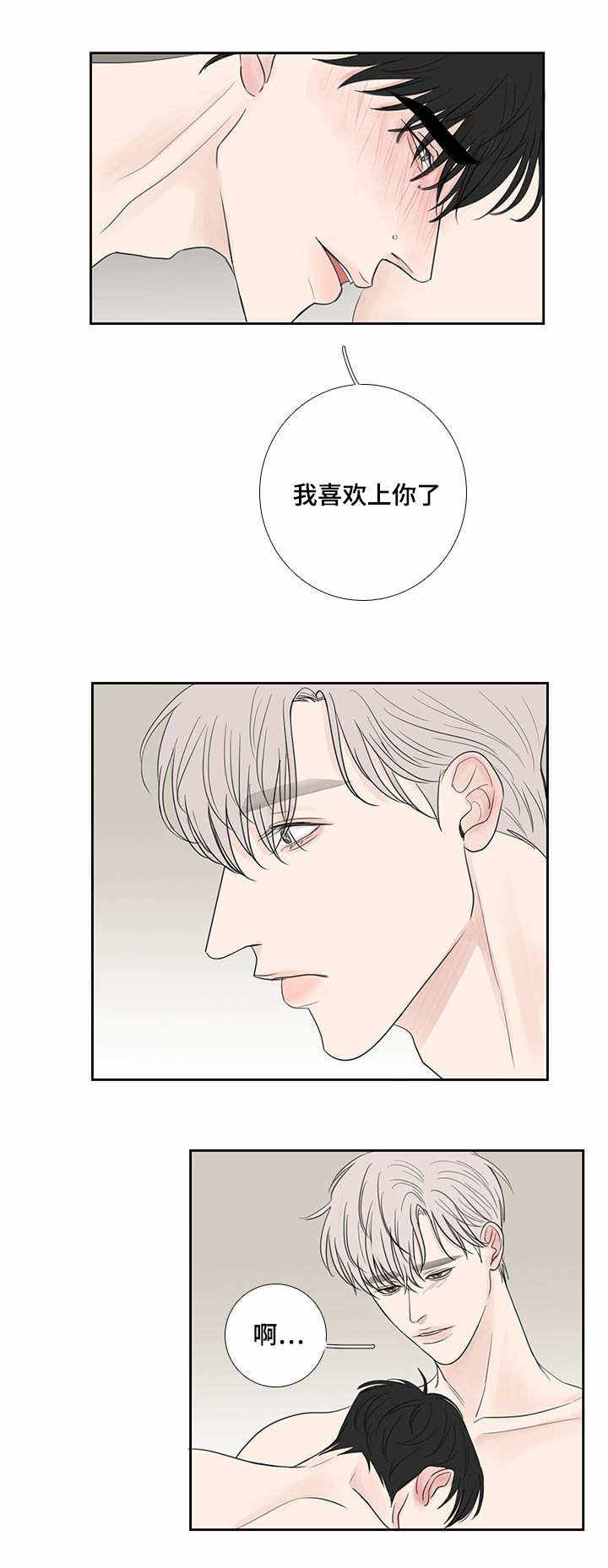 厌家怎么办漫画,第31话3图