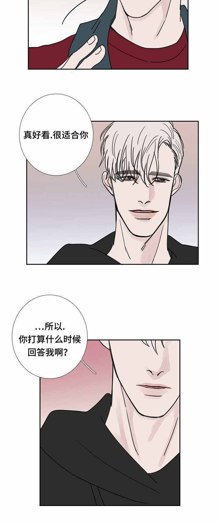 厌家怎么办漫画,第50话4图