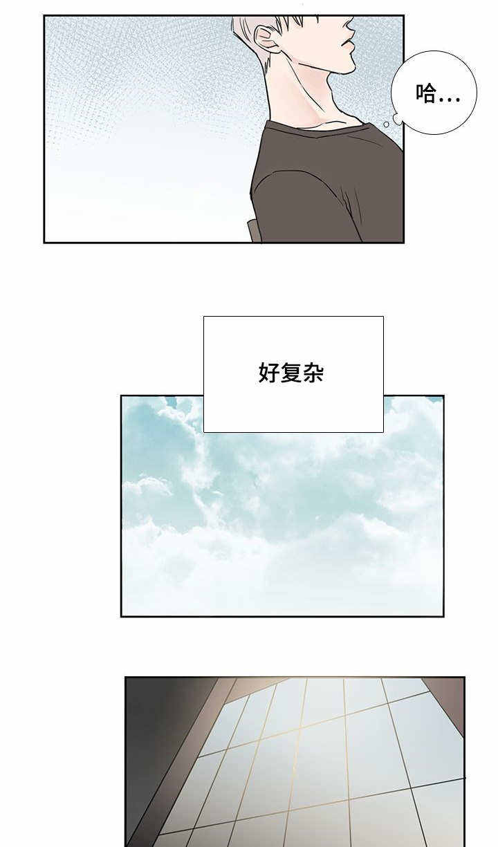 厌家怎么办漫画,第24话1图