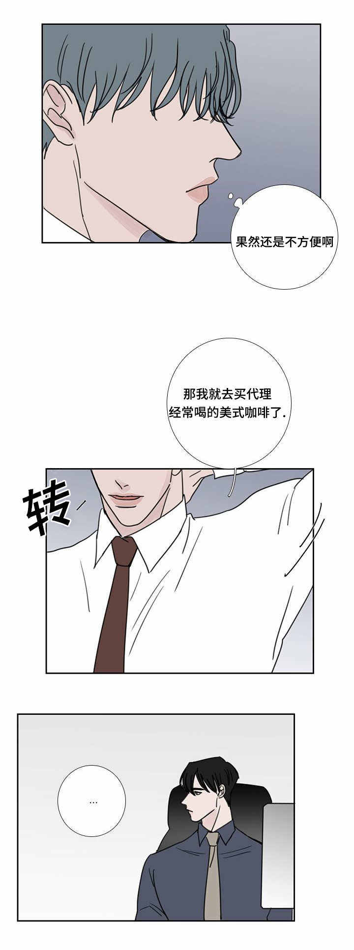 厌氧菌吃什么抗生素漫画,第49话2图