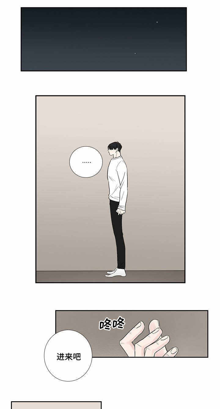 厌家怎么办漫画,第15话5图