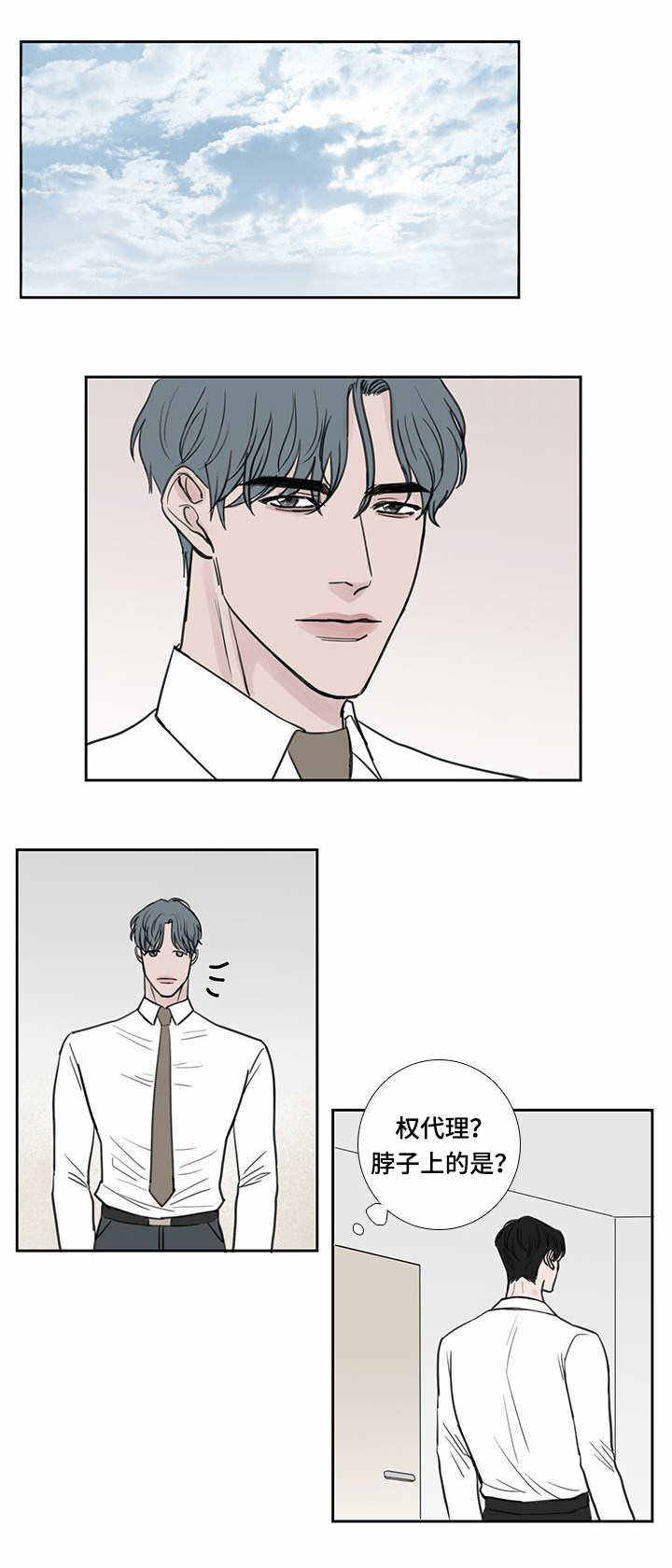 厌家怎么办漫画,第39话4图
