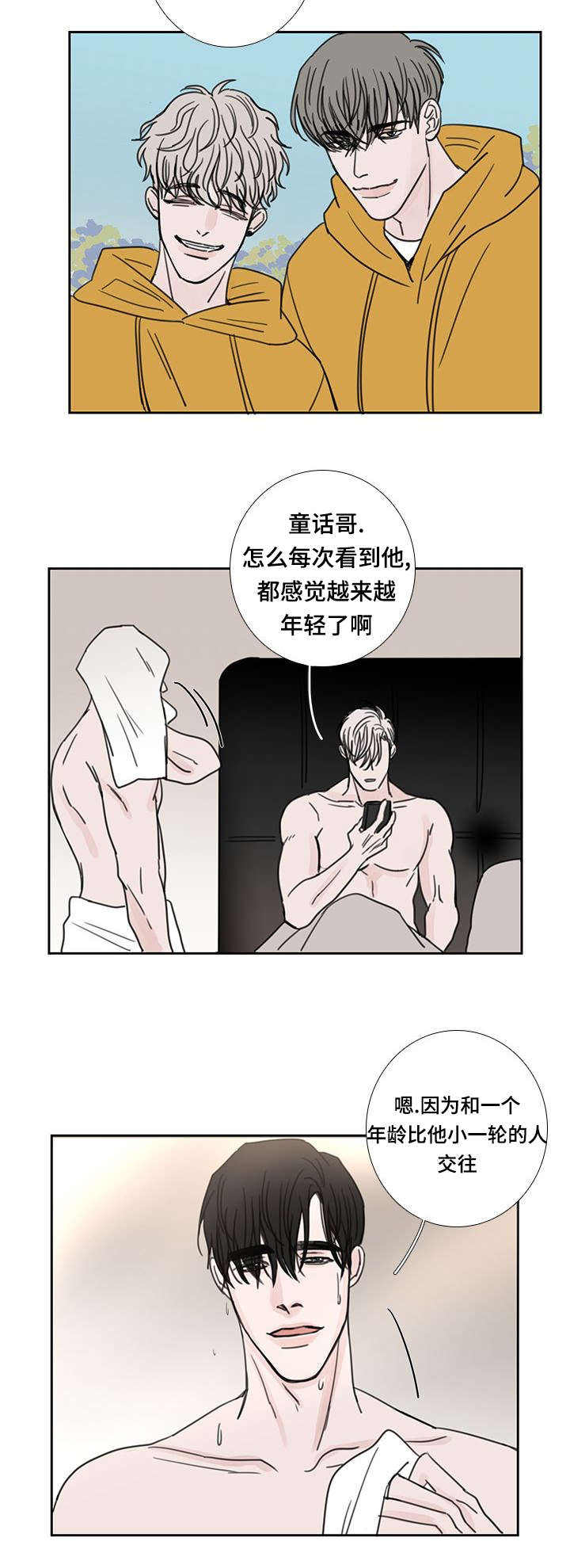 厌氧菌吃什么抗生素漫画,第53话3图