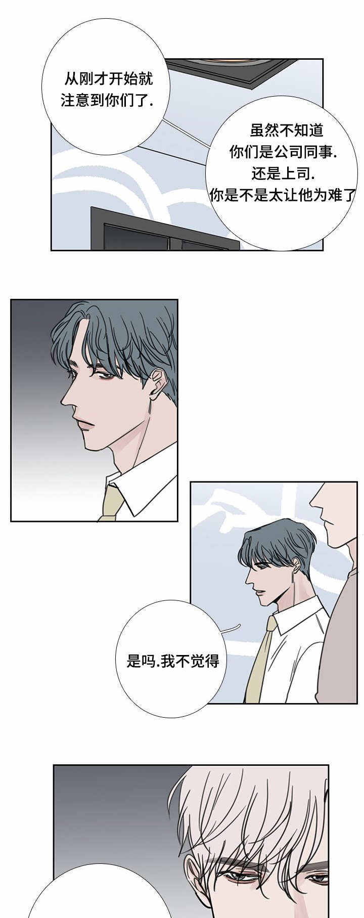 厌家怎么办漫画,第42话2图
