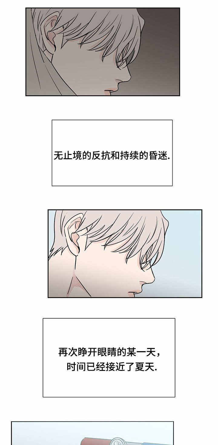 厌家怎么办漫画,第9话4图