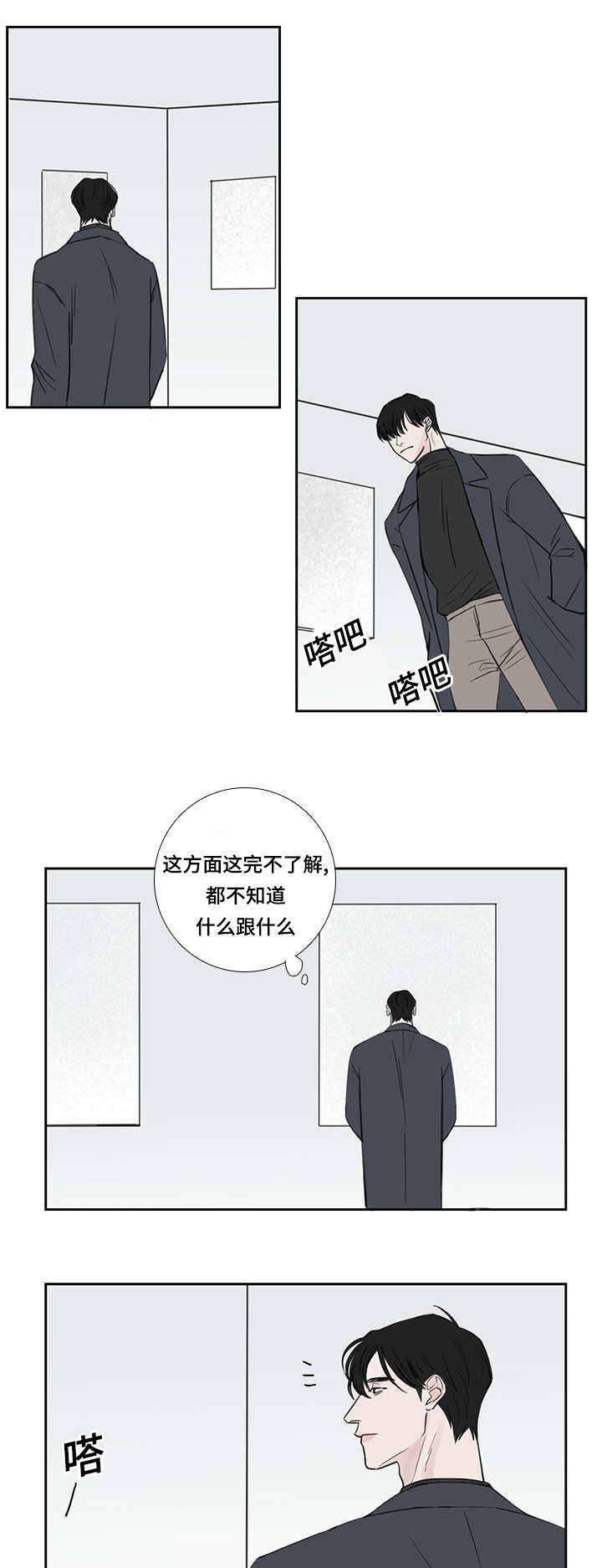 厌家怎么办漫画,第35话2图