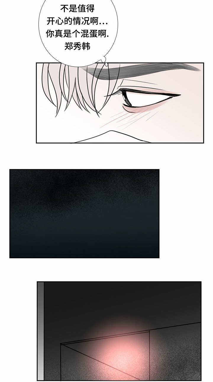 厌家怎么办漫画,第47话2图