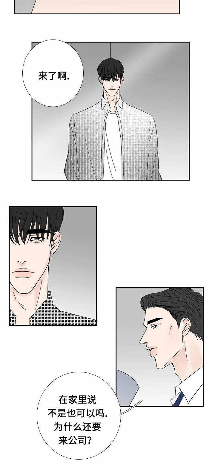厌家怎么办漫画,第28话2图