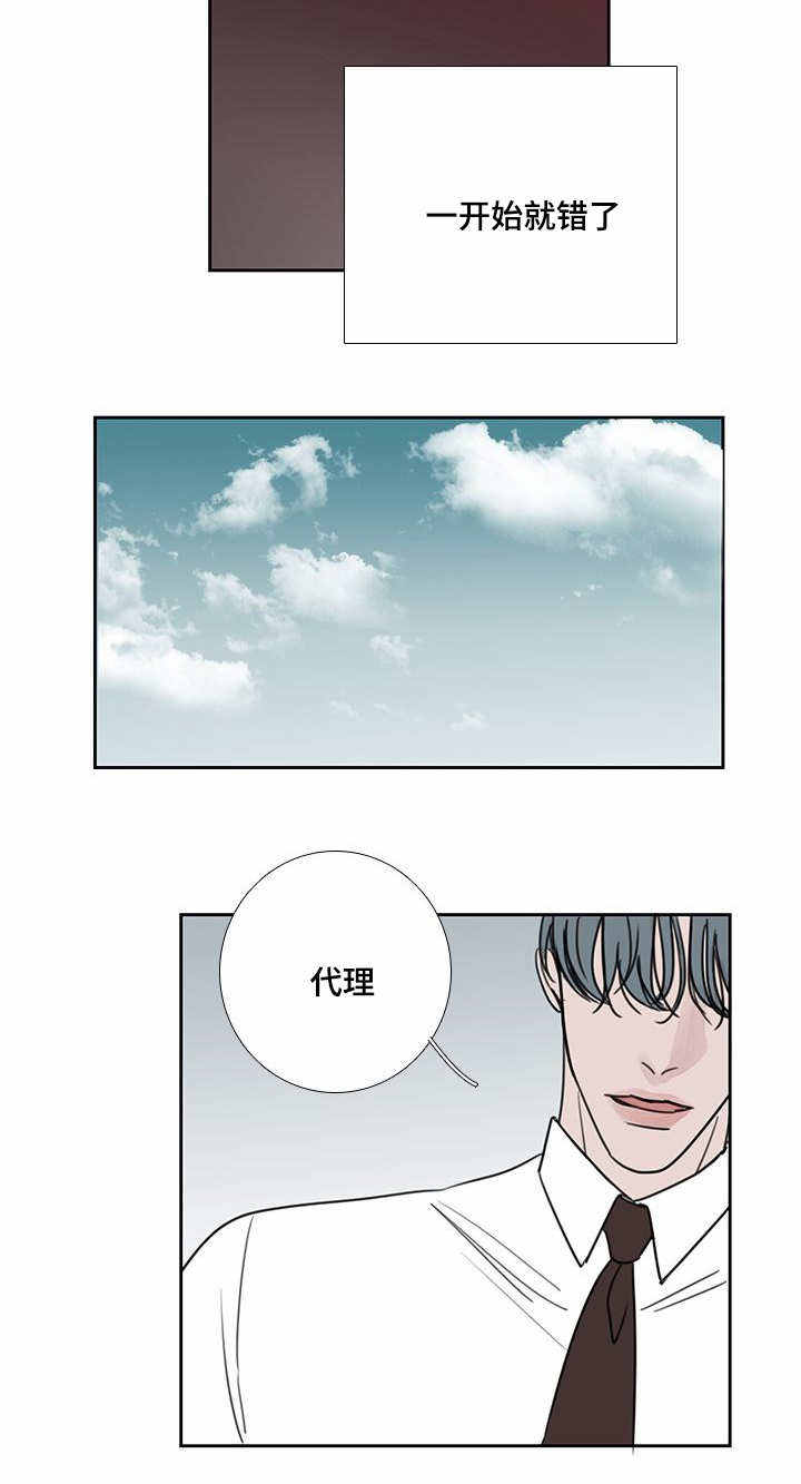 厌家怎么办漫画,第47话5图