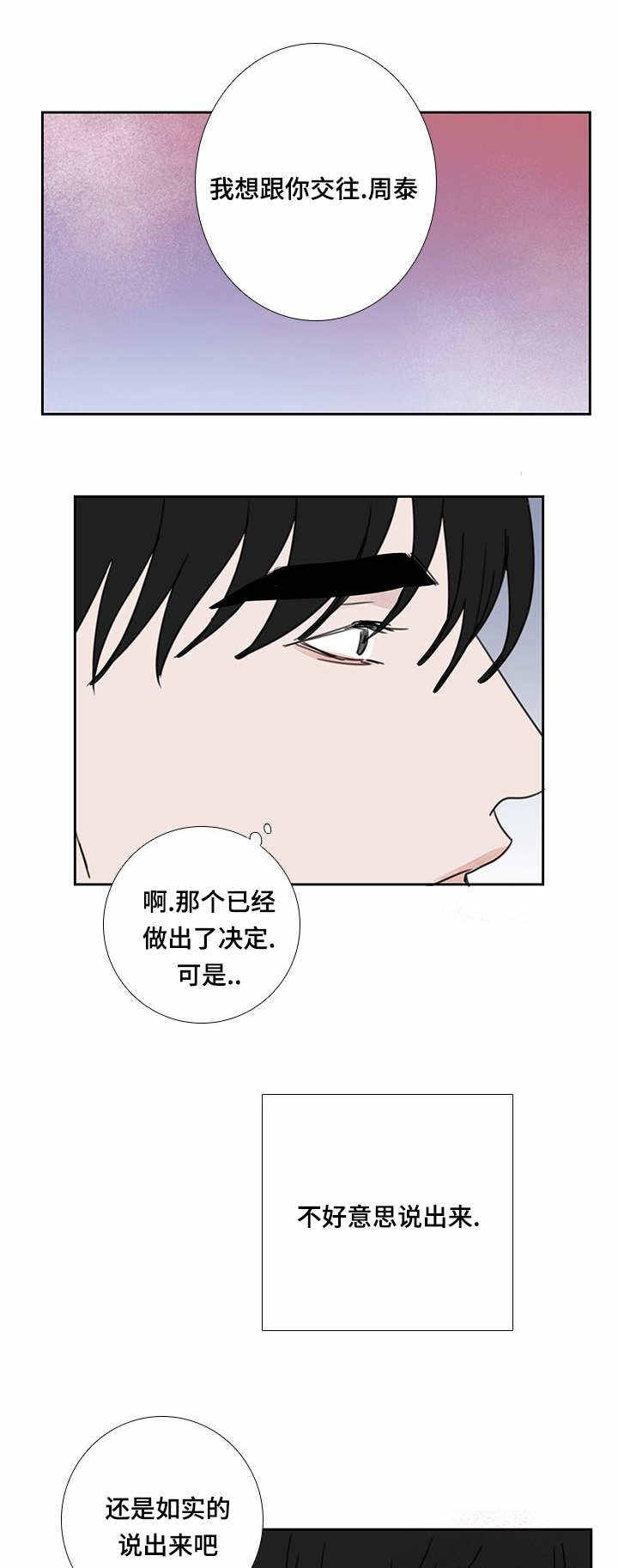 厌家怎么办漫画,第50话5图