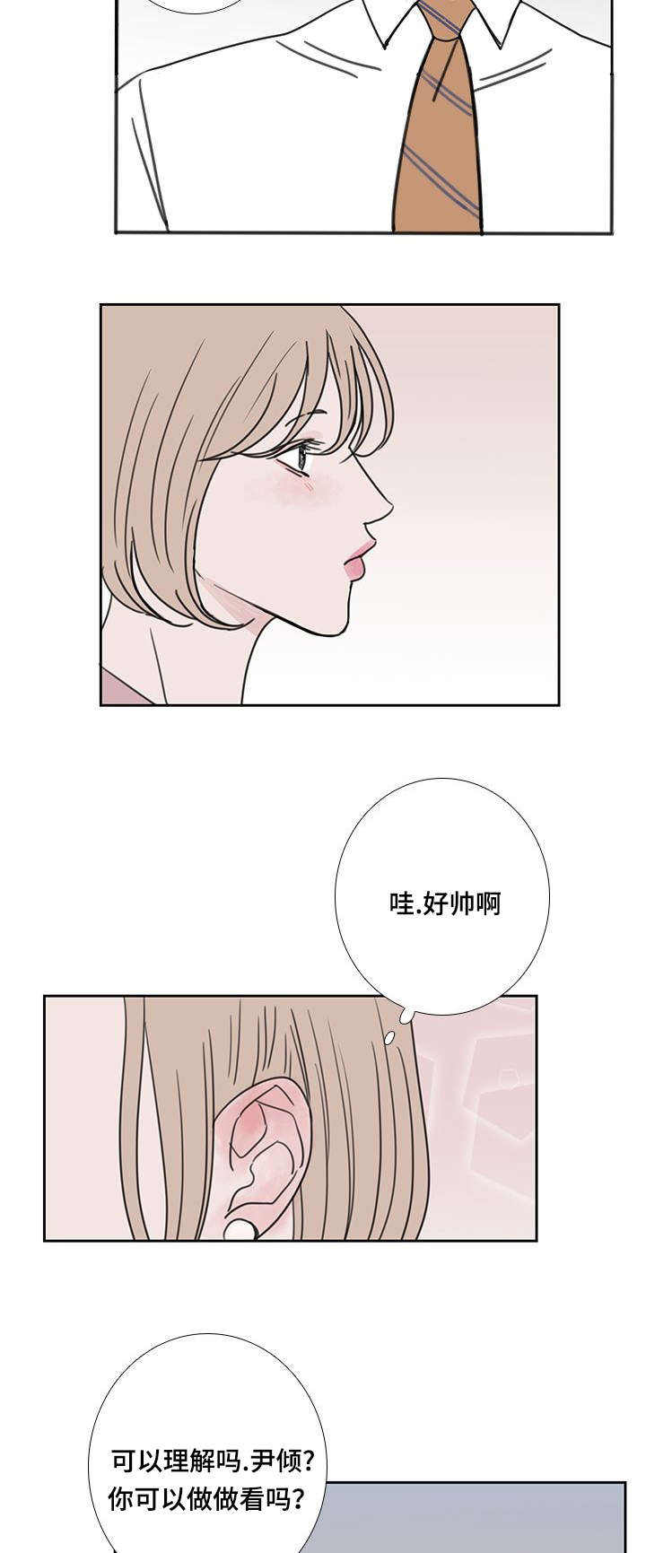 厌氧菌吃什么抗生素漫画,第52话3图
