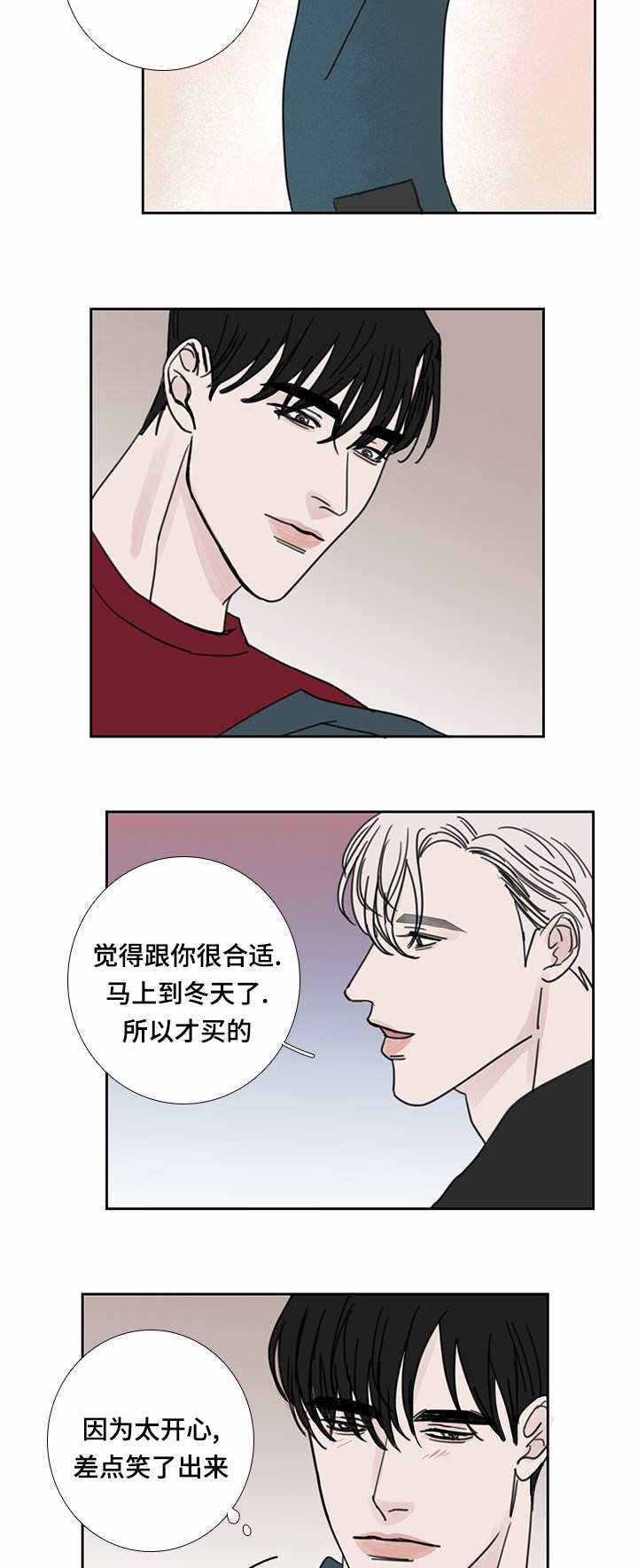 厌家怎么办漫画,第50话3图