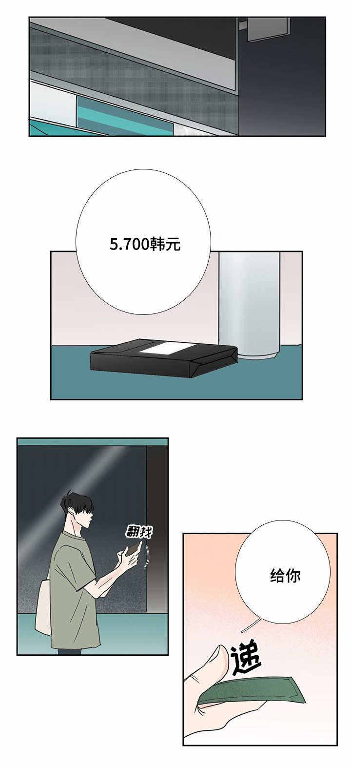 厌家怎么办漫画,第25话4图