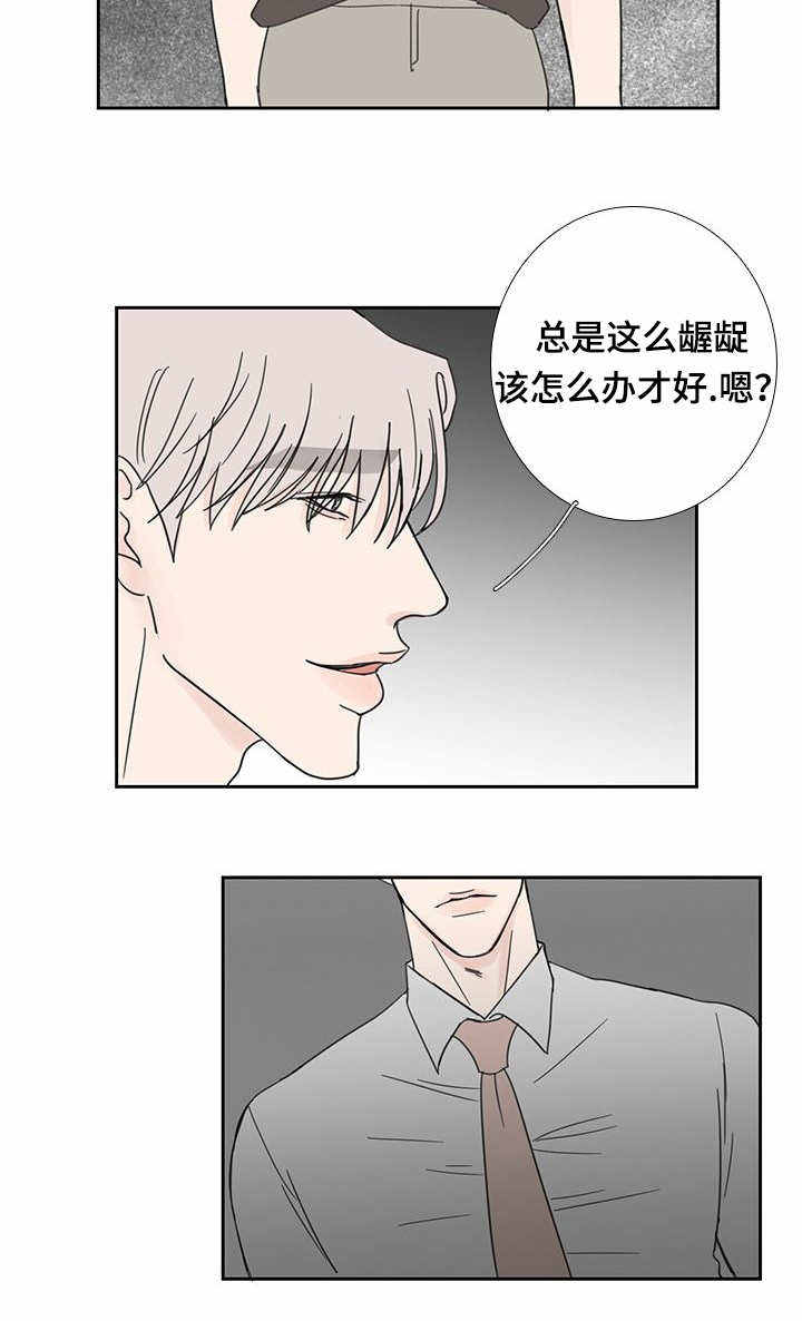 厌家怎么办漫画,第25话3图