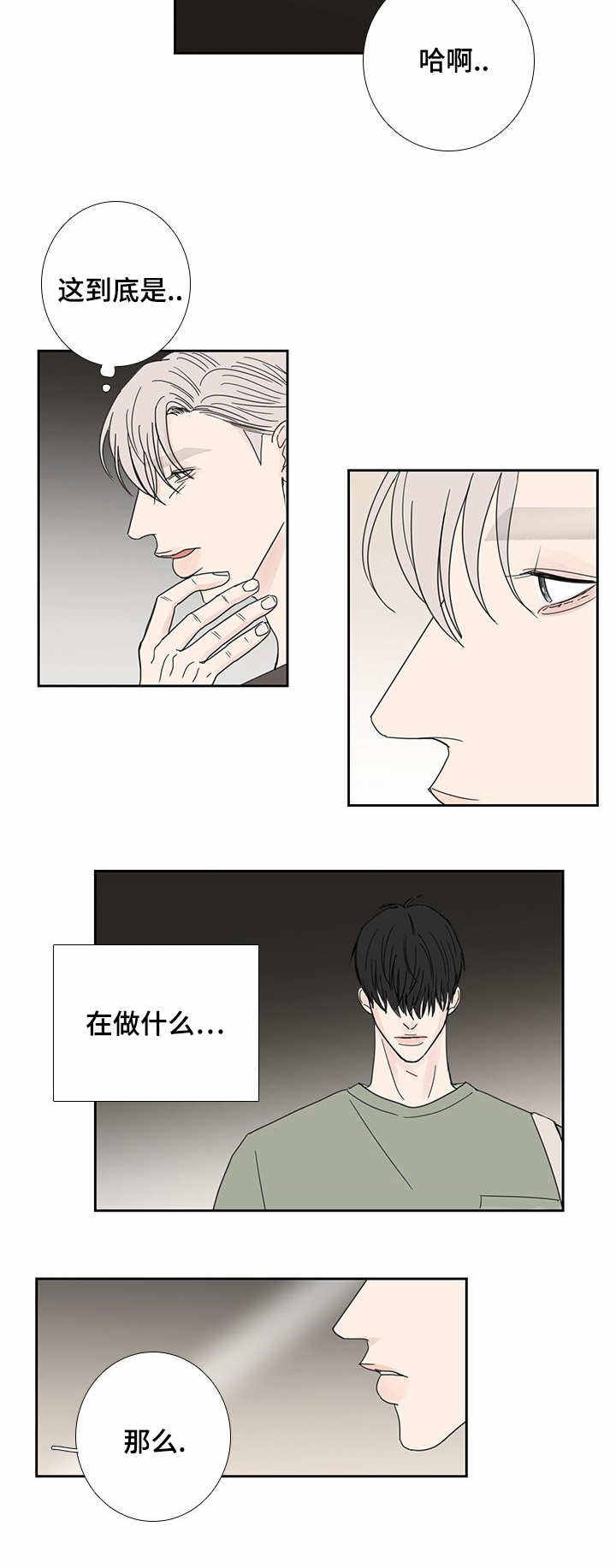 厌氧菌吃什么抗生素漫画,第26话2图