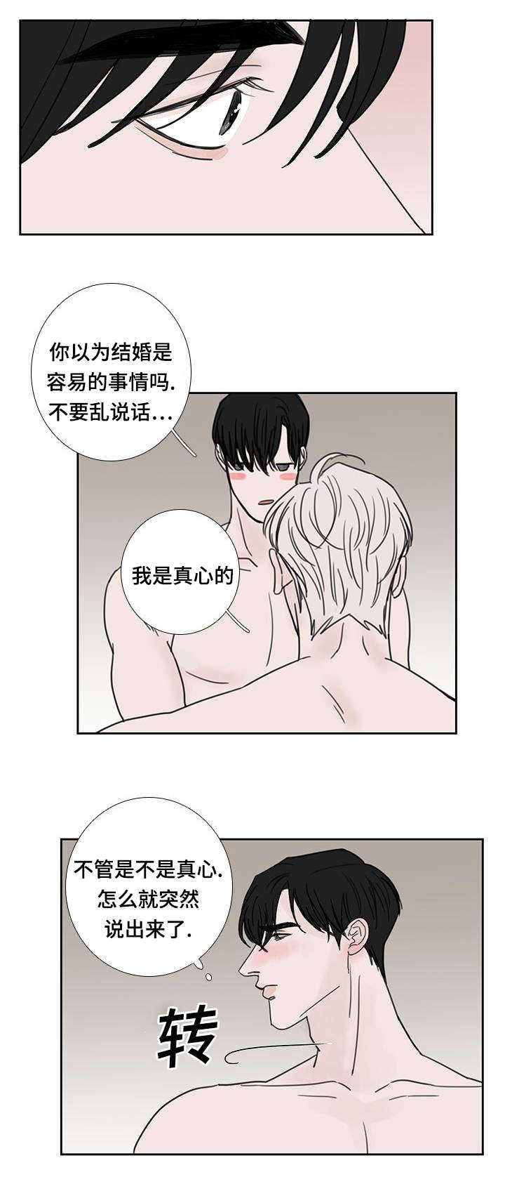 厌氧菌吃什么抗生素漫画,第53话5图