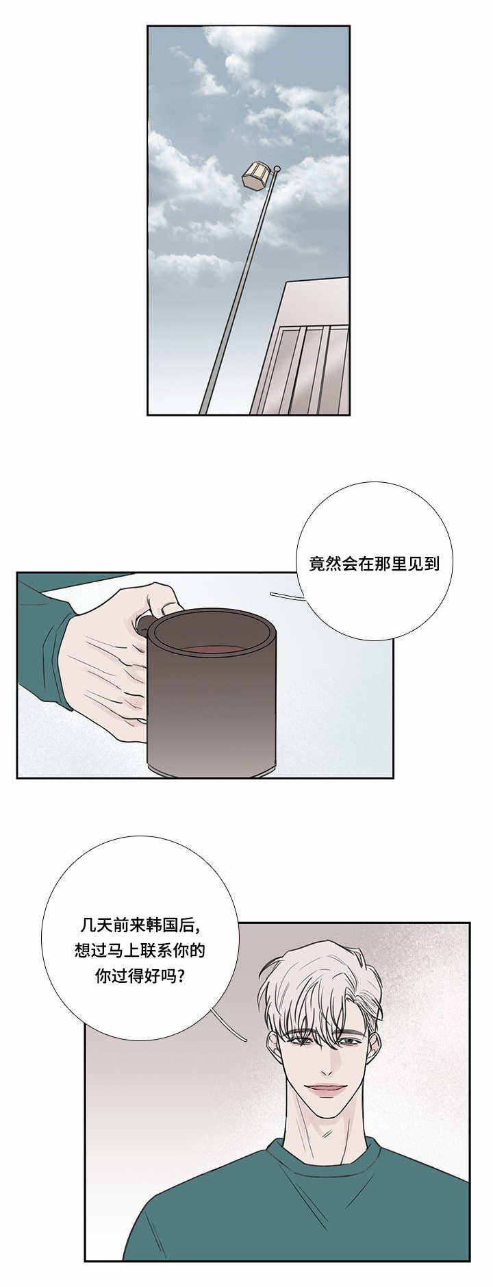 厌家怎么办漫画,第35话5图
