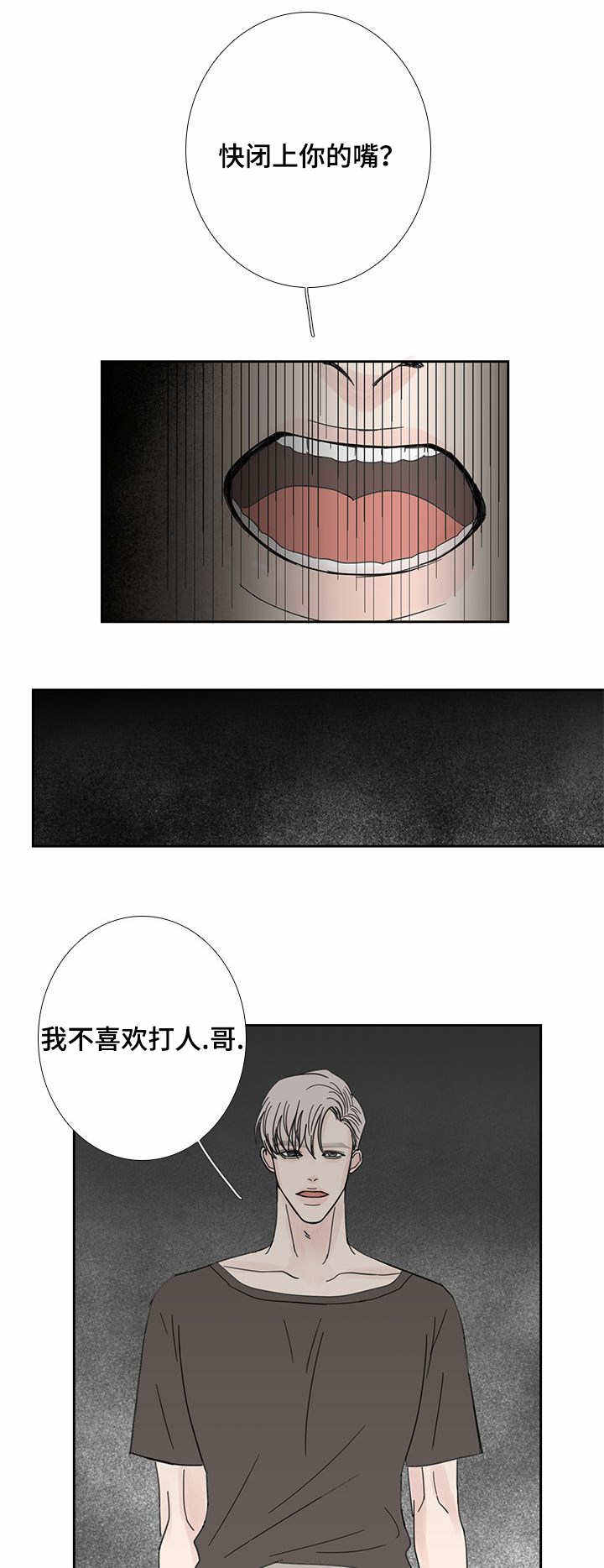 厌家怎么办漫画,第25话2图