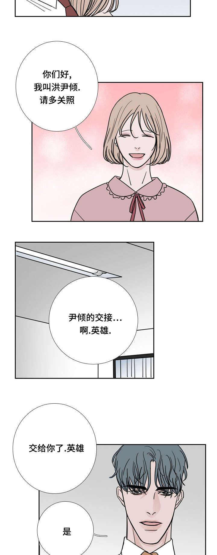 厌氧菌吃什么抗生素漫画,第52话2图