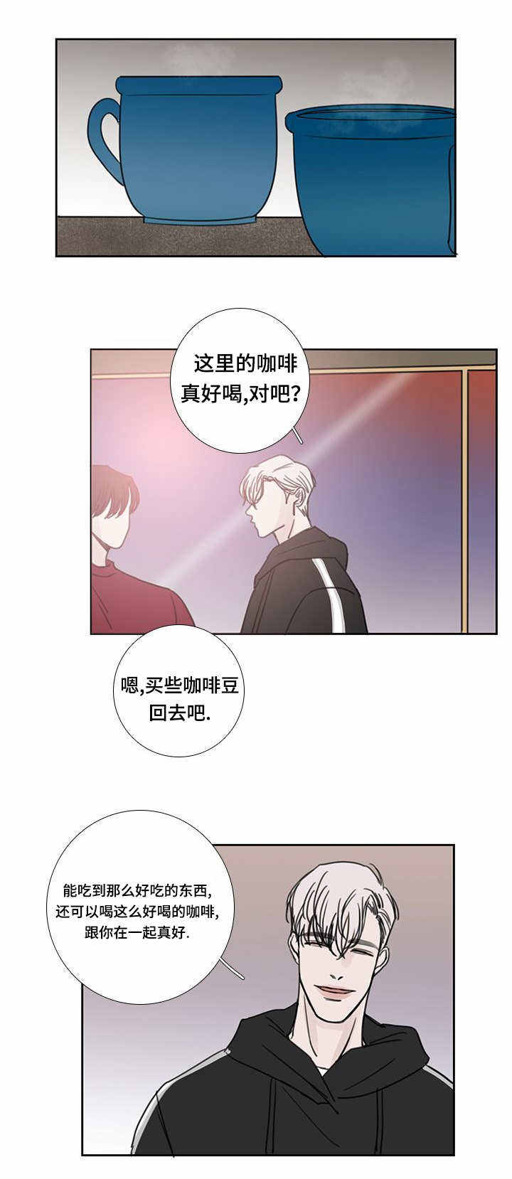 厌家怎么办漫画,第50话1图