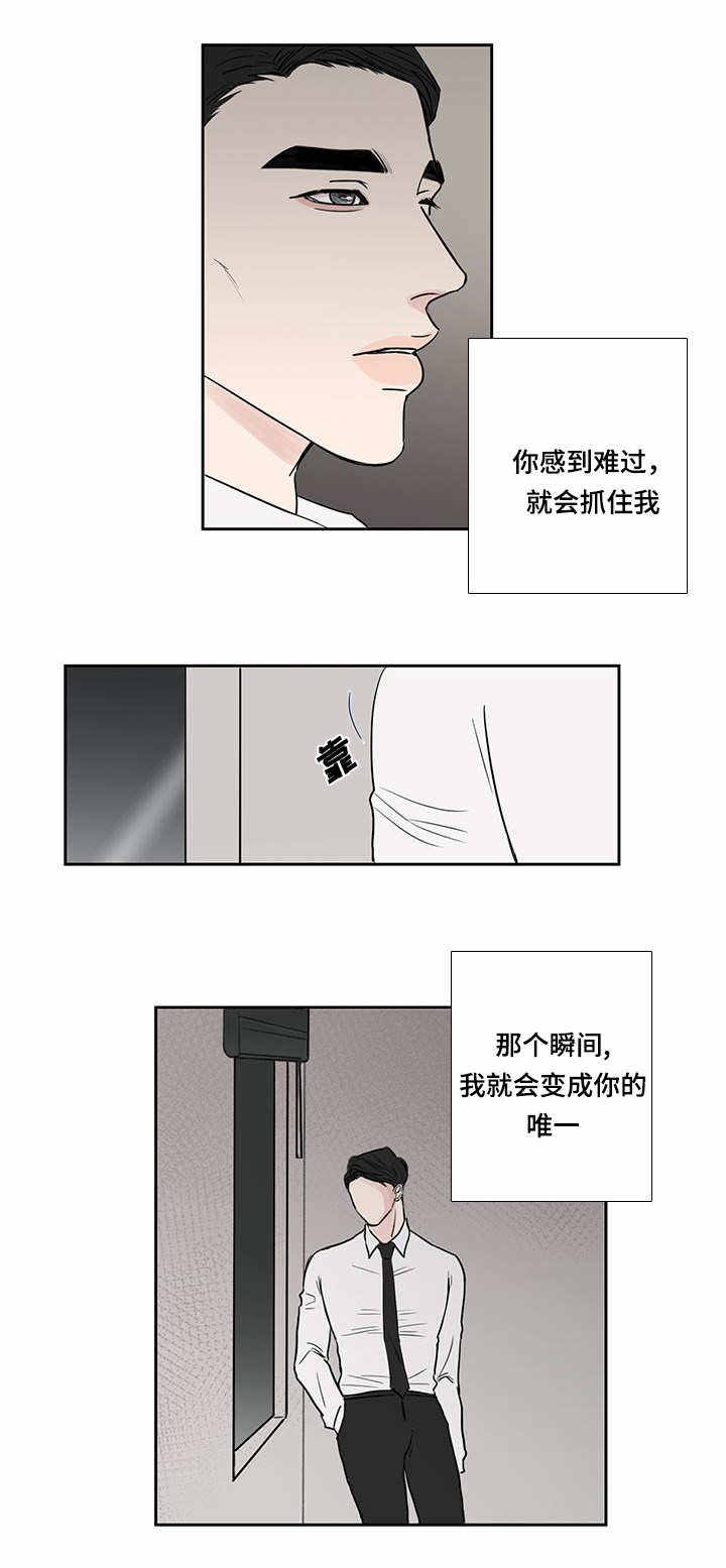 厌氧菌吃什么抗生素漫画,第11话5图