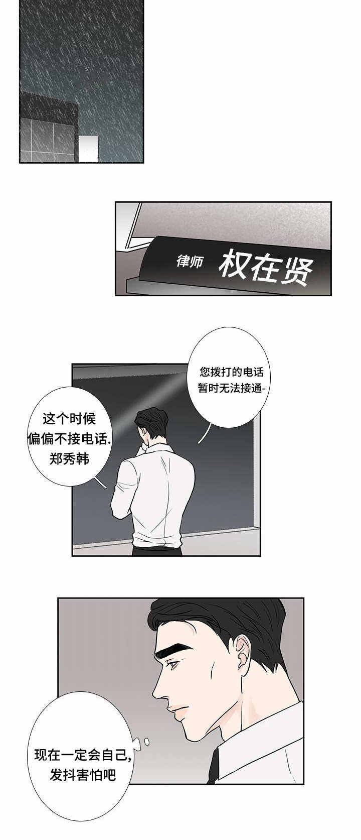 厌氧菌吃什么抗生素漫画,第11话3图